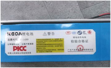 車載充電機公司因商標遭擅用于鋰電池產品緊急起訴