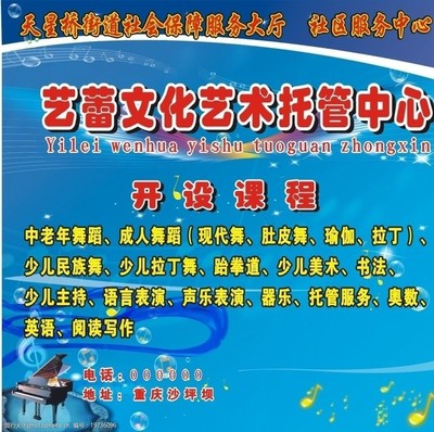 藍色背景下的藝術(shù)啟迪 探索文化藝術(shù)培訓的無限可能